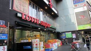 ロッテスーパー　(南浦洞店) 　ナンポドンにあって便利な店舗