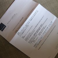 日本語で書かれたエグゼクティブプレミアフロアの案内