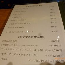 お勧めメニュー