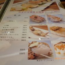 串焼き単品メニュー1