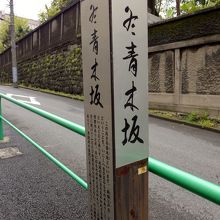 坂の標識