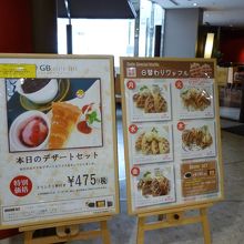 休憩にいいですよ