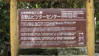 吉野山に関する知識はこちらで。