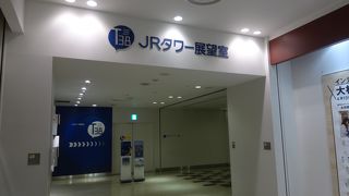 JRタワー展望室 T38
