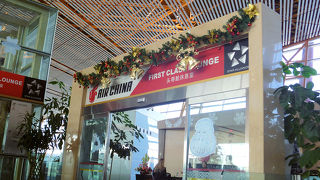 ファーストクラスラウンジ