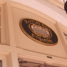 ラッフルズホテルショップ 