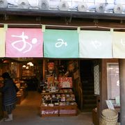 『おかげ犬』グッズがあります