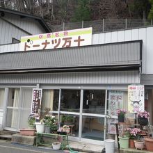 奥原菓子店