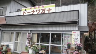 奥原菓子店