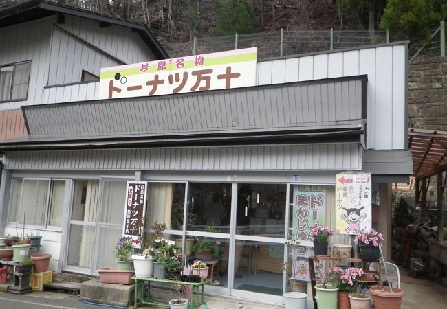 奥原菓子店