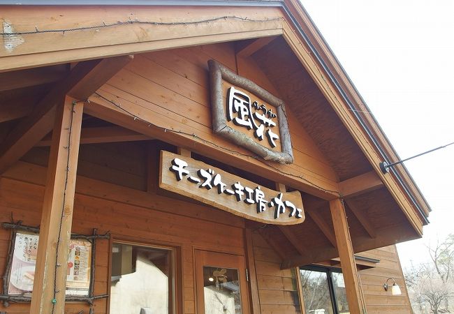 チーズケーキ工房 カフェ 風花 クチコミ アクセス 営業時間 二本松 フォートラベル