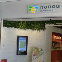 駅の東西にあります。