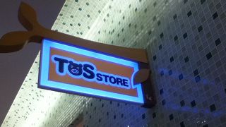 様々な番組のグッズが沢山