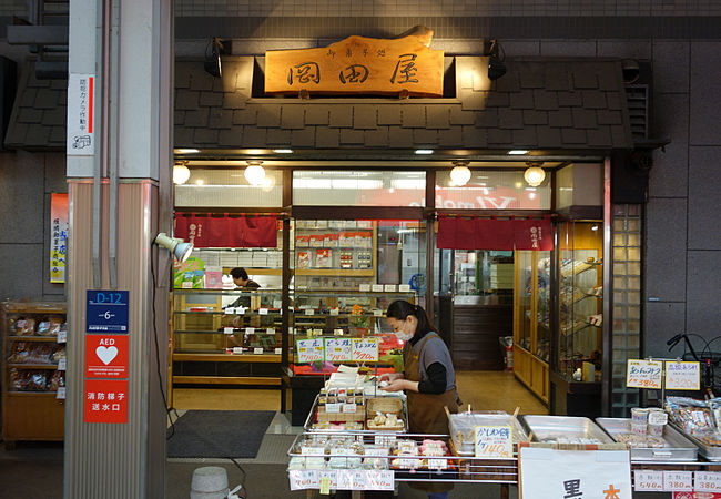 美味しい和菓子の店