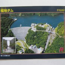 福地ダムのダムカード