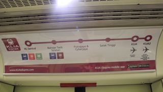 KLIAとKLIA2を数分で結びます