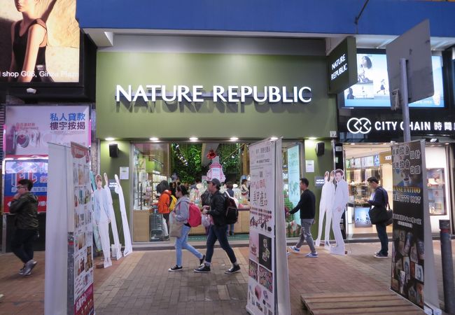 Nature Republic (旺角店)