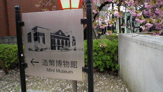 桜の通り抜け期間中は閉館