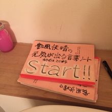 トイレの落書き帳