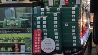 空港専門大店 大阪国際空港 ２号店 でグラッ茶を購入