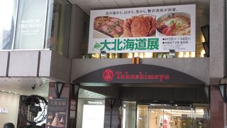 柏で一番のデパート