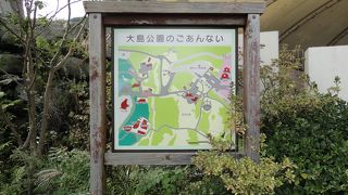 広い公園