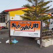 買い物、食事が楽しめます。