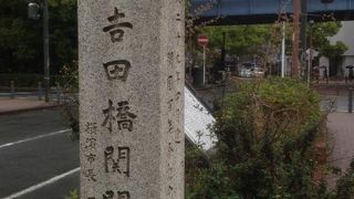 幕末の痕跡を偲ぶ史跡です。