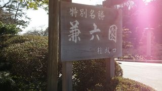 金沢城から1番近い入り口