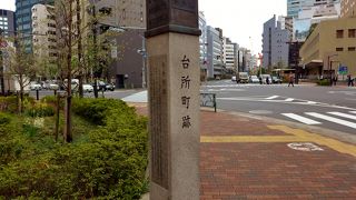 面白い地名ですが、今は標柱が残るだけです