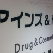 アインズ トルペ 東京駅一番街店 クチコミ アクセス 営業時間 丸の内 大手町 八重洲 フォートラベル アインズ トルペ 東京駅一番街店 クチコミ アクセス 営業時間 丸の内 大手町 八重洲 フォートラベル