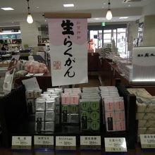 物産館店内