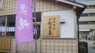 伊勢名物の餅菓子をバラ買いできます