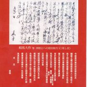 郷土の偉人や九戸城のことなど種々雑多な展示