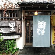 藤野駅そばでお昼前からやっている貴重な店