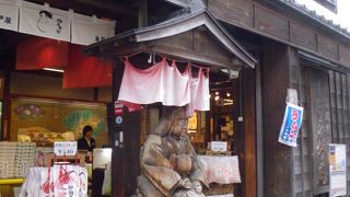 伊勢土産が揃っていました