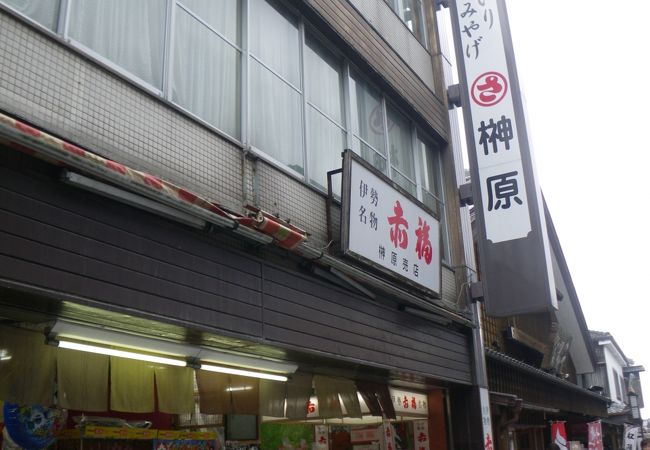 お土産屋さん