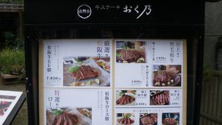厳選された牛肉ステーキが楽しめる