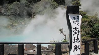 別府が初めてなら是非！