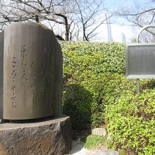 法然上人歌碑　月かけの〜