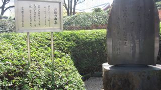 宗祖法然上人の歌碑