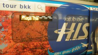 エアポートリンク