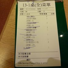 注文票をチェックしていくので判り易かったです