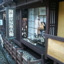 中も外も武家屋敷風のたたずまいを残しています。