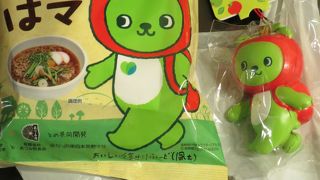 アルクマグッズ