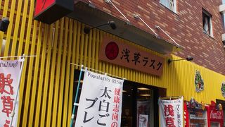 ラスクの専門店です