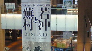 展示替えに注意！