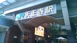 大阪市南部のJR中心駅の一つ。ハルカスにも直結