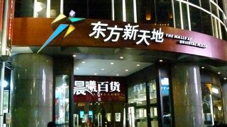 王府井站に直結し便利なショッピングモールです