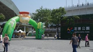 花博公園でございます